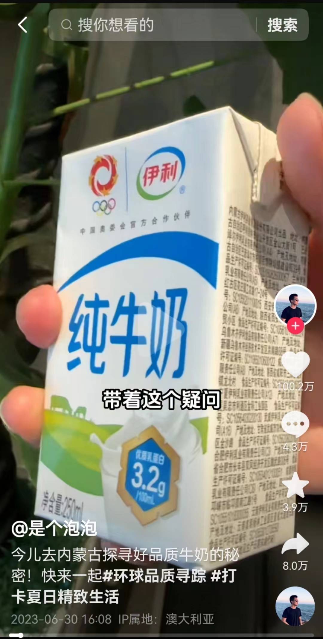 达人深度输出,受众持续交互,中视频建立品牌营销新场域