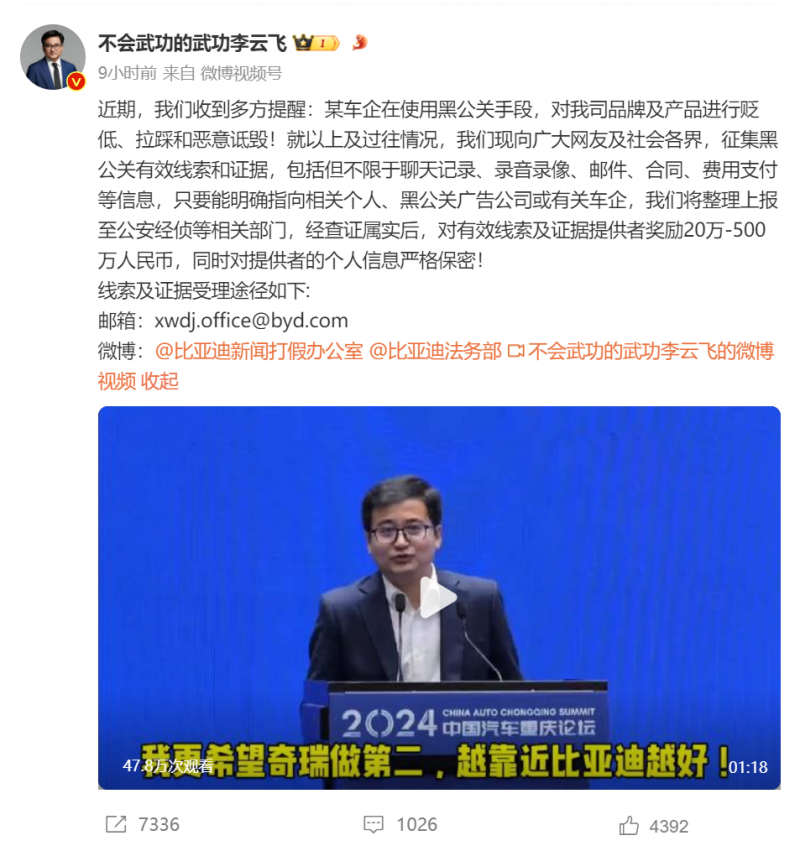 君子喻于义!比亚迪对拉踩营销说“不”