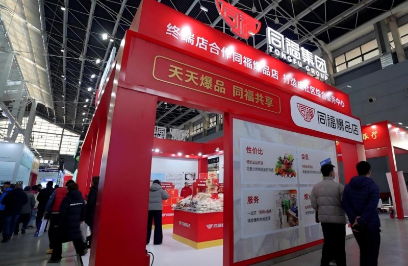 春节前备货首选 同福携双核心展品点亮石家庄特色产业集