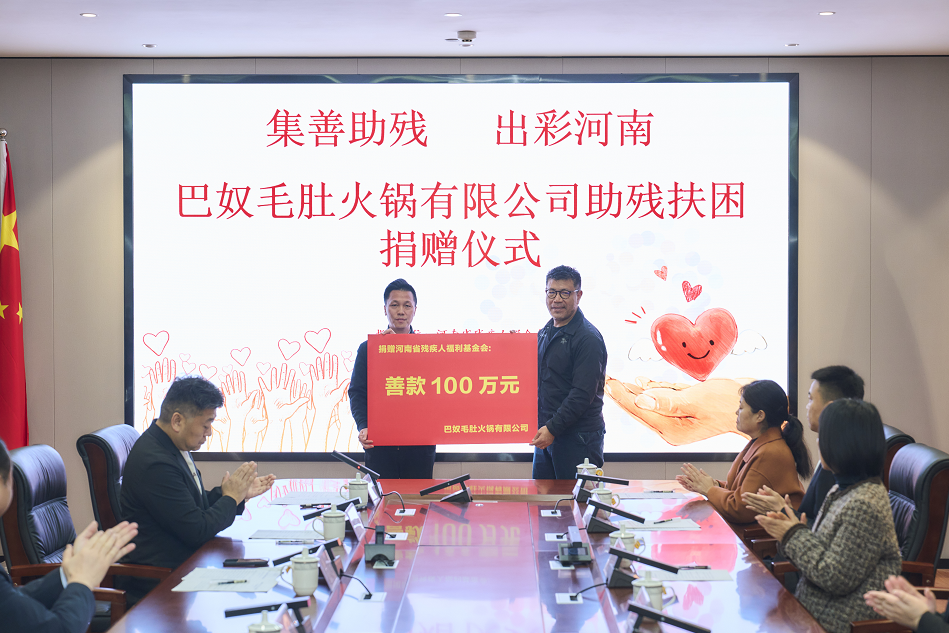 巴奴再捐百万救助听障儿童，以长期主义彰显豫商力量