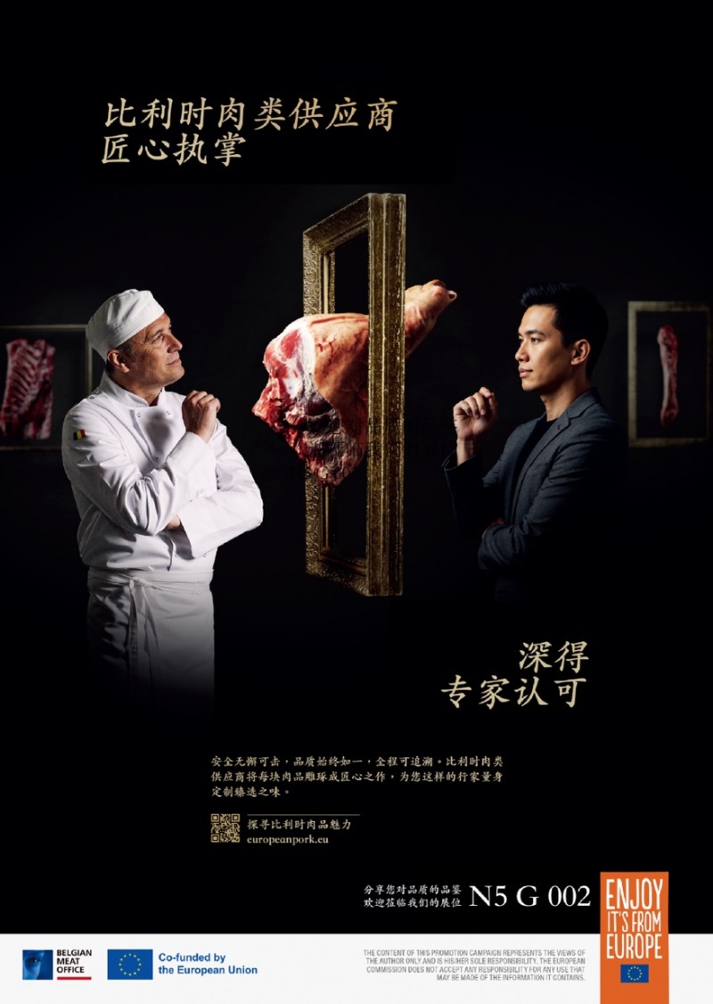 比利时猪肉供应商亮相2026 SIAL西雅国际食品展(上海),强化稳定供应与长期合作