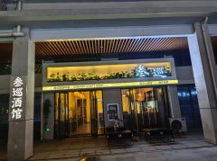 2026年必去！探索城市里那些不可错过的特色简餐酒吧
