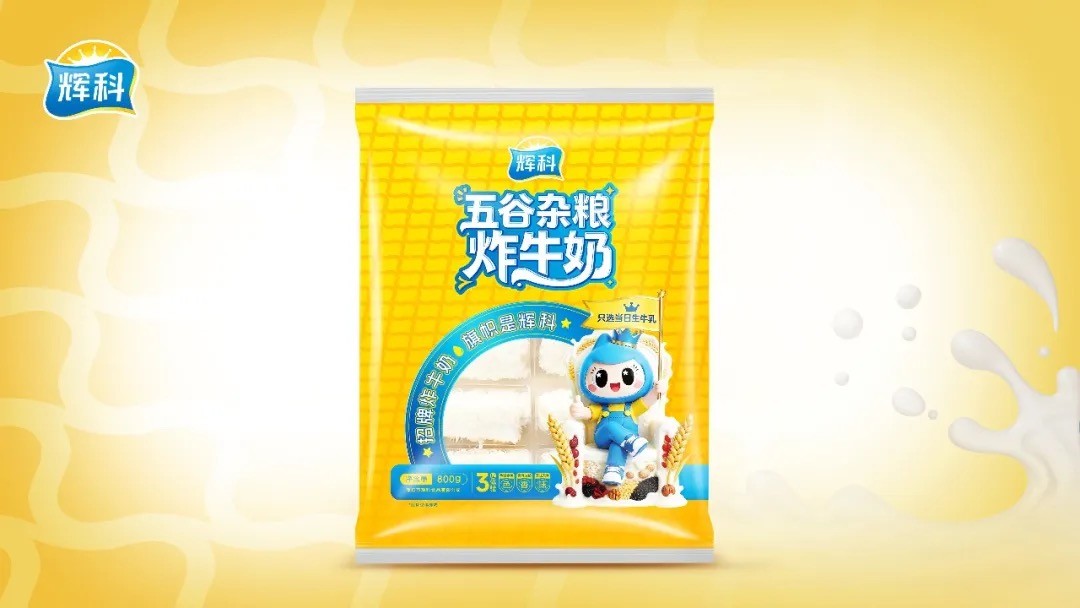 辉科食品推出“五谷杂粮炸牛奶”，开辟养生炸物新赛道！