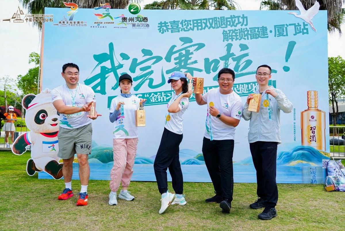 逐浪鹭岛，共赴健康之约—2026“金钻习酒”美丽中国·全民健身跑厦门站圆满举办