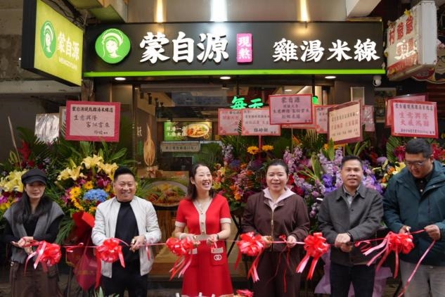 从墩墩鸡到好望水,蒙自源半年两次现象级联名:这碗米线越活越年轻