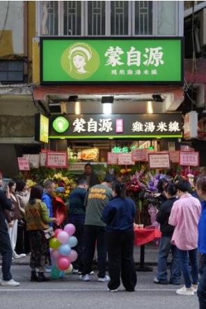 从墩墩鸡到好望水,蒙自源半年两次现象级联名:这碗米线越活越年轻