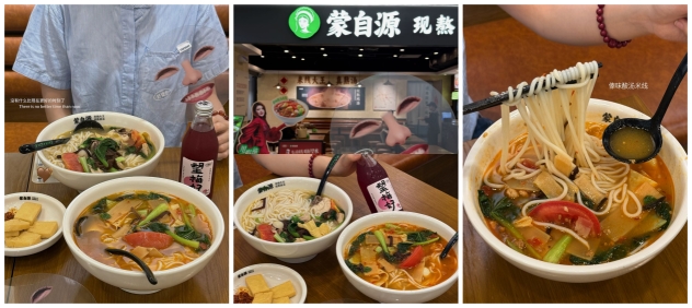 从墩墩鸡到好望水,蒙自源半年两次现象级联名:这碗米线越活越年轻